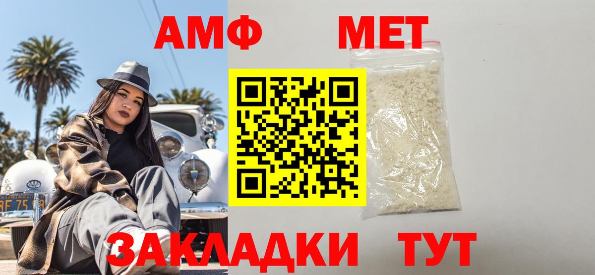 Протвино  АМФЕТАМИН  АМФЕТАМИН  Вход с VPN  АМФ 97% 