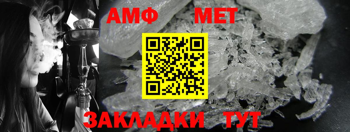 АМФЕТАМИН Premium Протвино