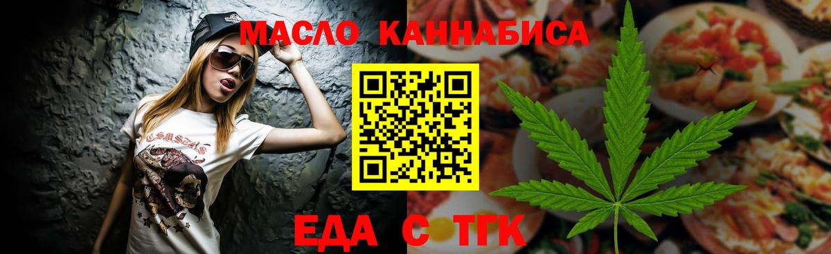 Протвино  Печенье с ТГК конопля  Вход с VPN 