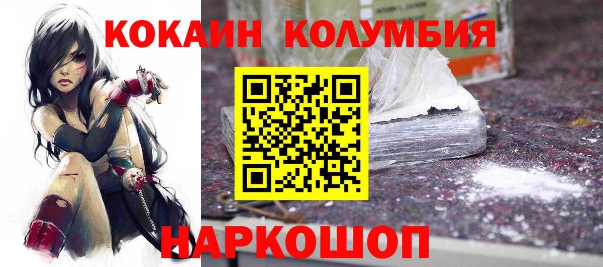 COCAIN FishScale  Кокаин 98%  Вход с VPN  Протвино 