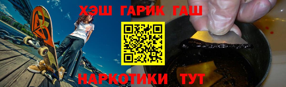 Гашиш хэш  Гашиш  ГАШ хэш  Протвино  Вход с VPN 