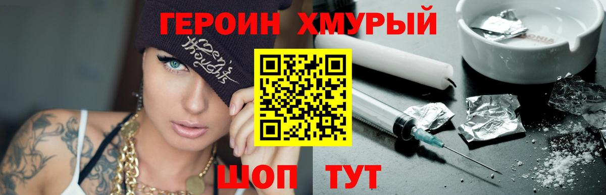 Протвино  ГЕРОИН Heroin  ГЕРОИН  Вход с VPN 