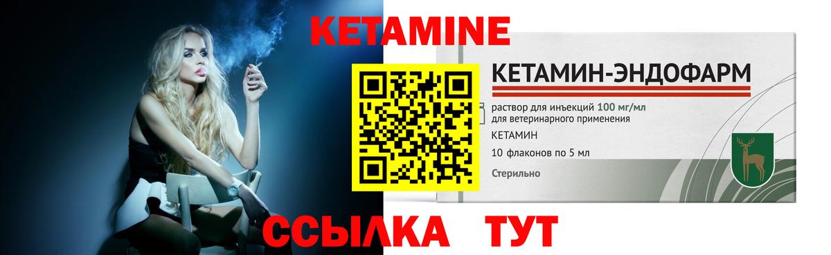 КЕТАМИН VHQ  Вход с VPN  Протвино  КЕТАМИН ketamine 