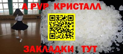прущий лед Сланцы