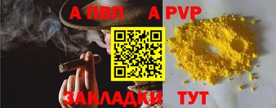 прущий лед Сланцы