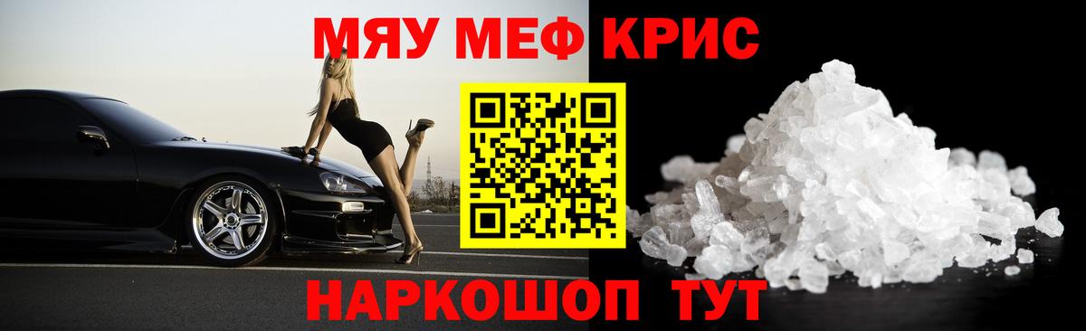 Меф  Мефедрон 4 MMC  Вход с VPN  Протвино  МЯУ-МЯУ VHQ 