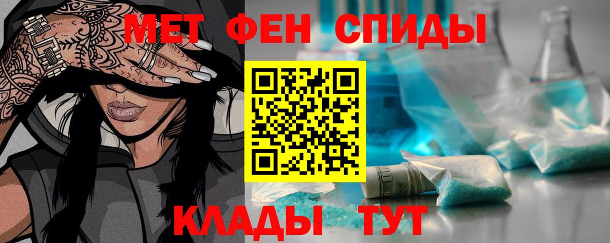 Метамфетамин Декстрометамфетамин 99.9% Протвино