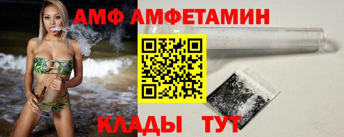 Протвино  МЕТАМФЕТАМИН Декстрометамфетамин 99.9%  Вход с VPN 