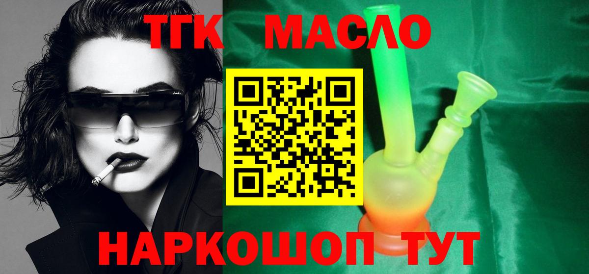 Протвино  ТГК вейп  Вход с VPN 